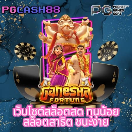 ผลบภาษาไทย